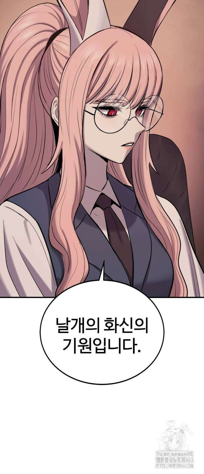 울부짖는 역린 52화 29