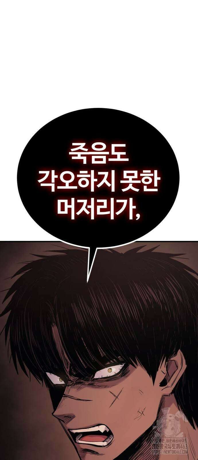 울부짖는 역린 52화 35