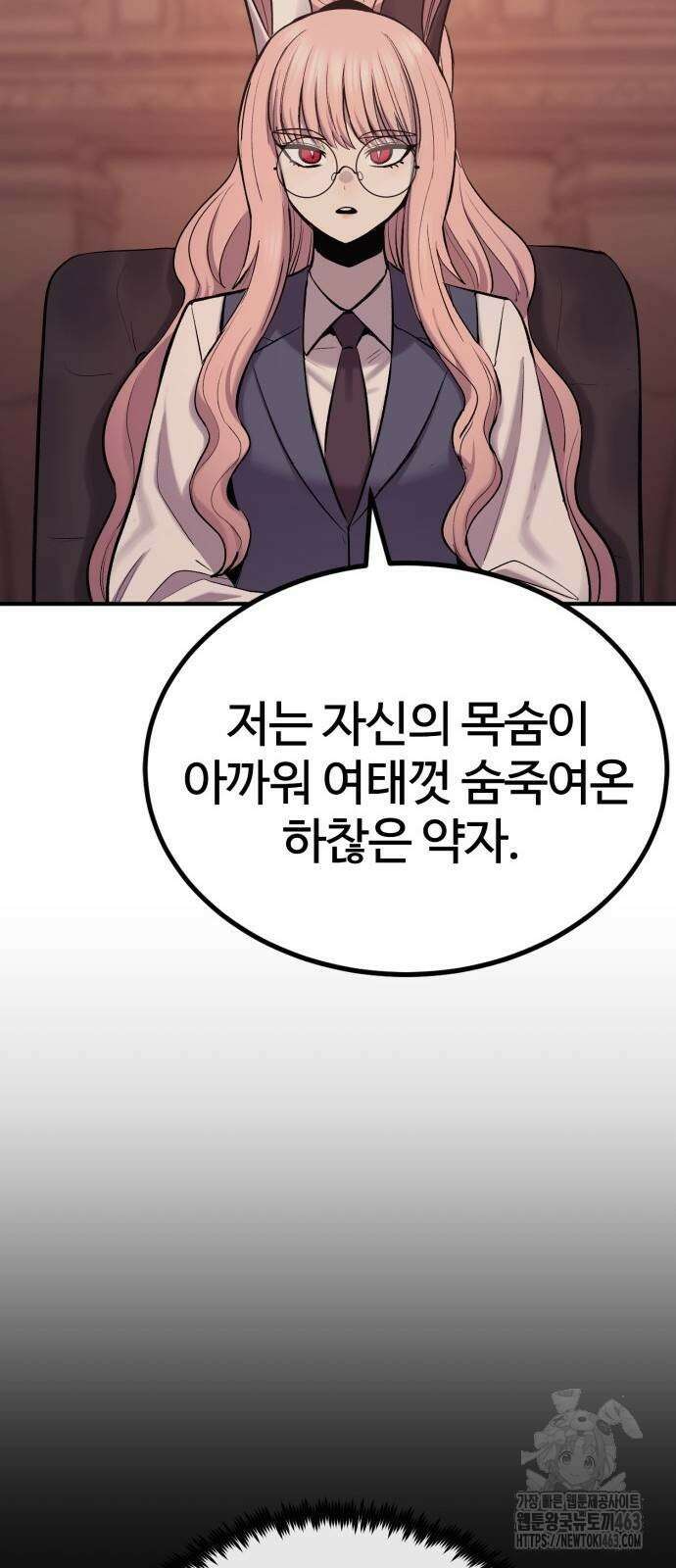 울부짖는 역린 52화 37