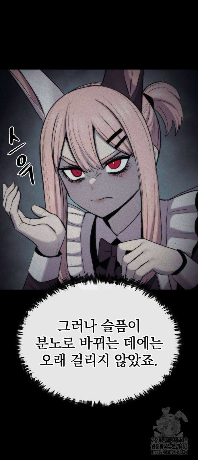 울부짖는 역린 52화 39
