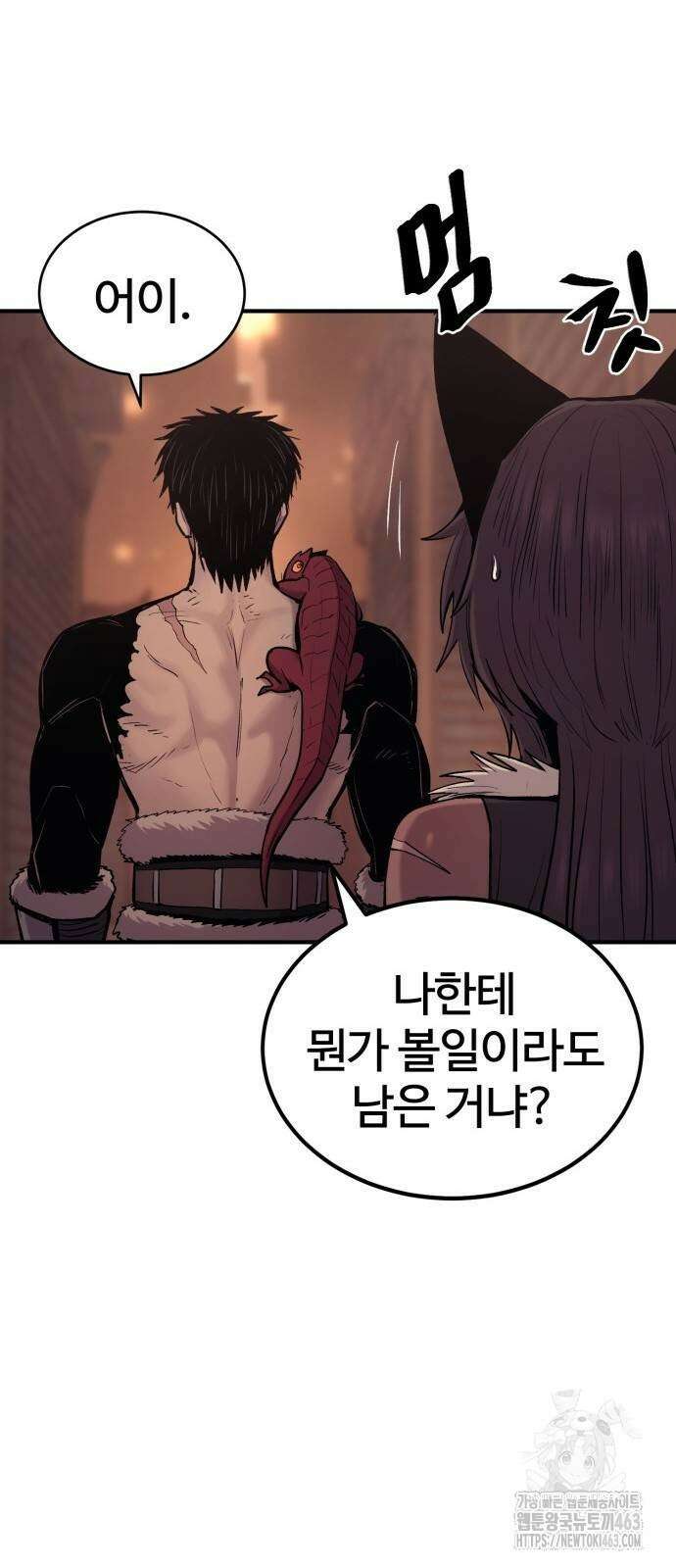 울부짖는 역린 52화 62