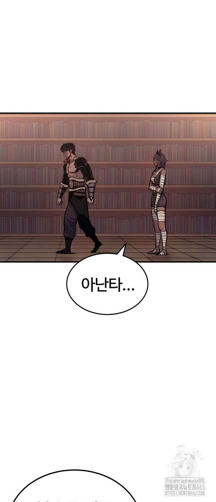 울부짖는 역린 52화 66
