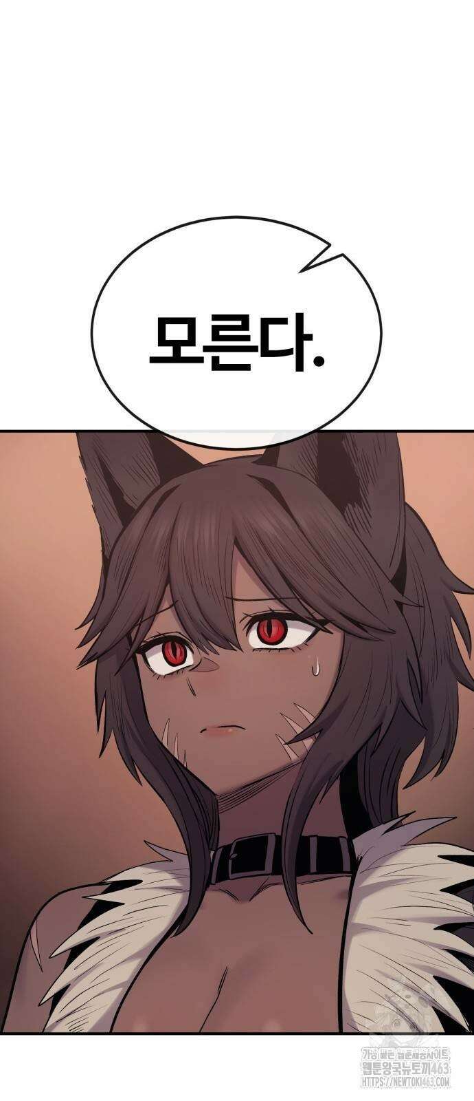 울부짖는 역린 52화 68