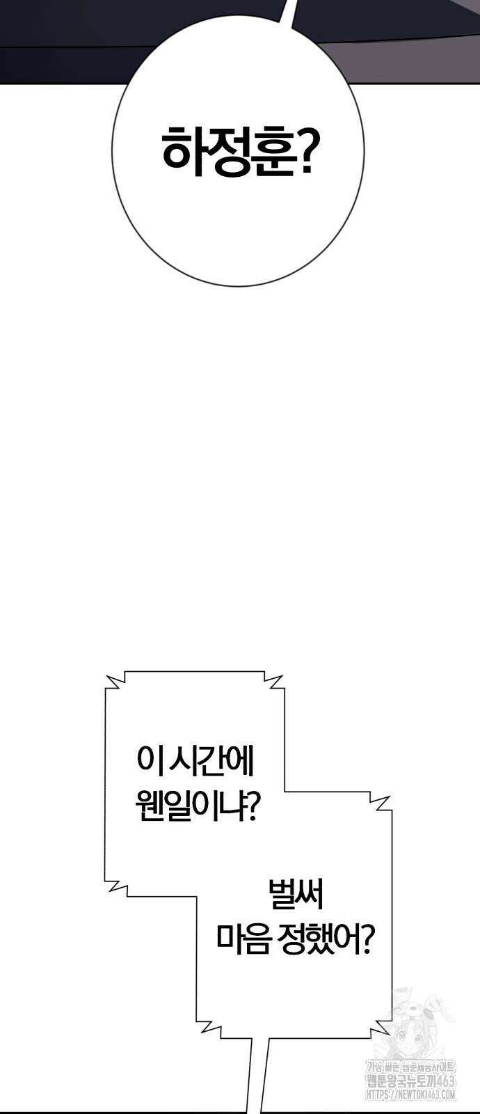 보이스피싱인데 인생역전 12화 7