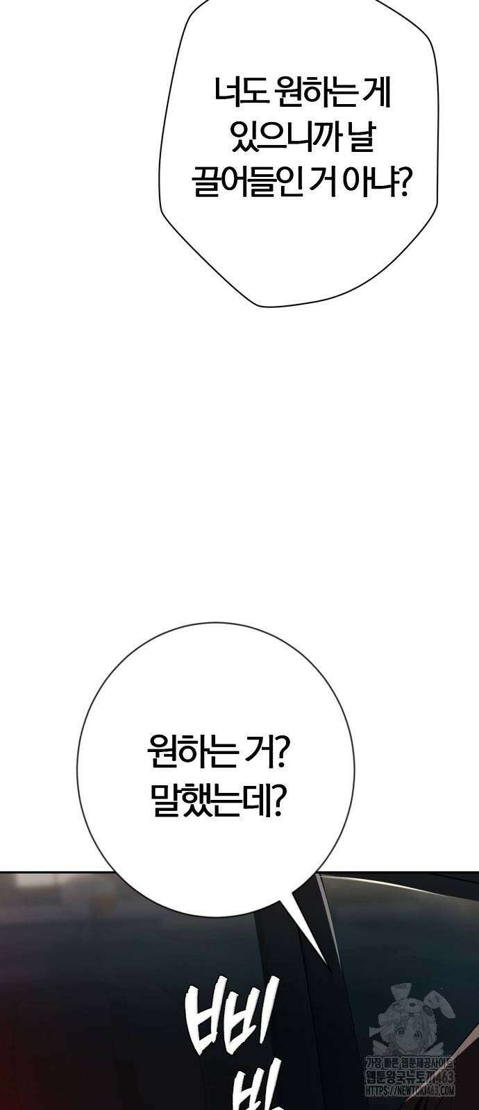 보이스피싱인데 인생역전 12화 12