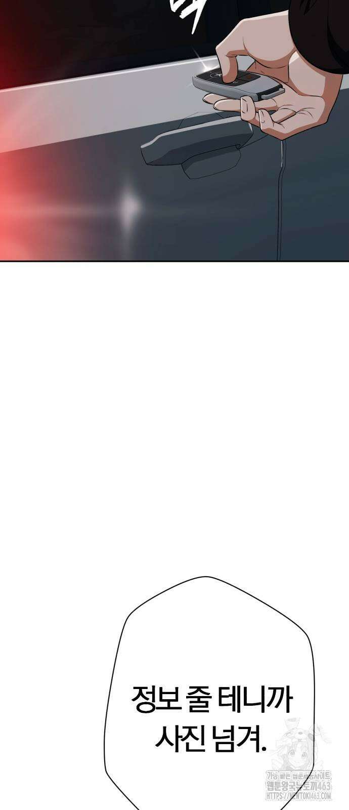 보이스피싱인데 인생역전 12화 13