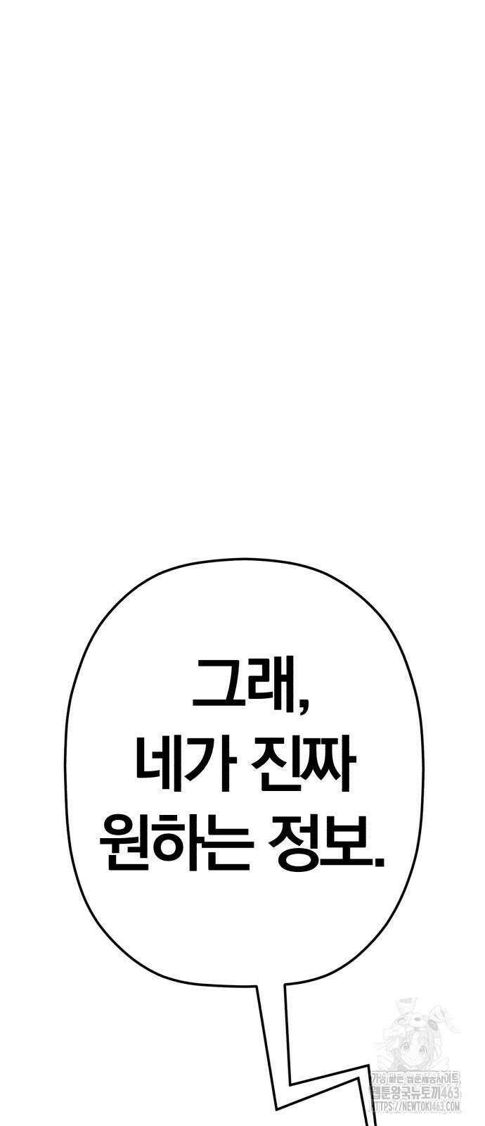 보이스피싱인데 인생역전 12화 15