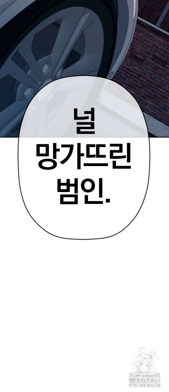 보이스피싱인데 인생역전 12화 17