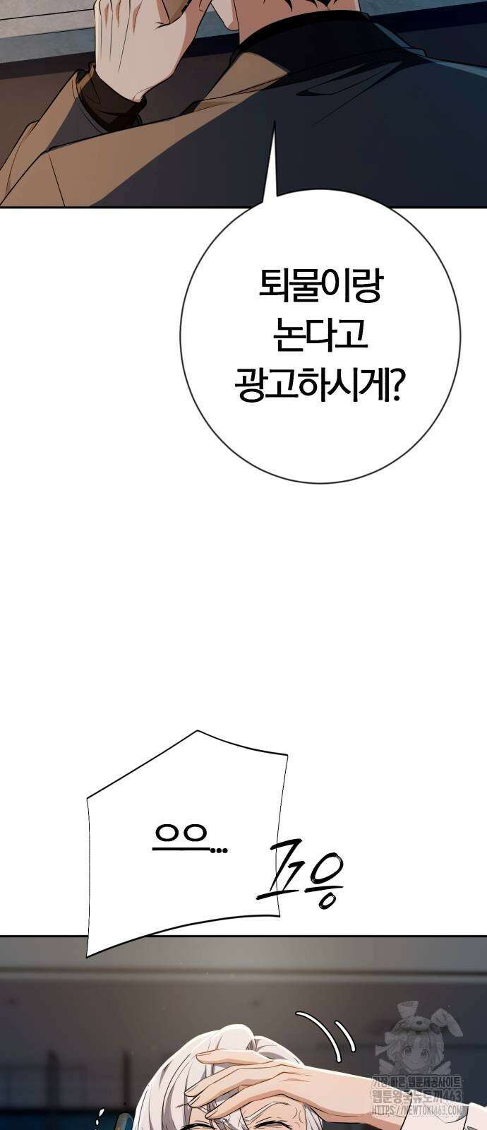보이스피싱인데 인생역전 12화 22