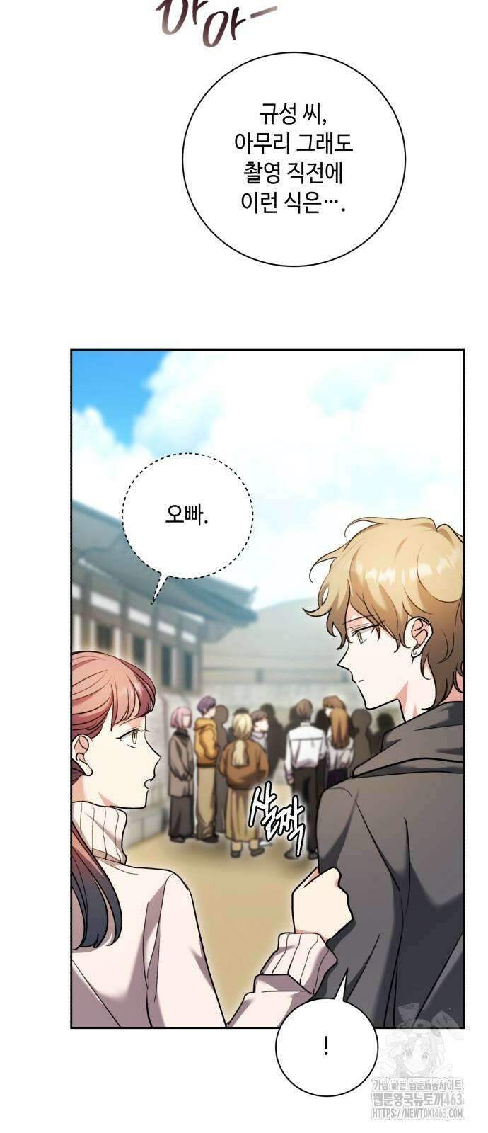 천재 배우의 아우라Aura 58화 5