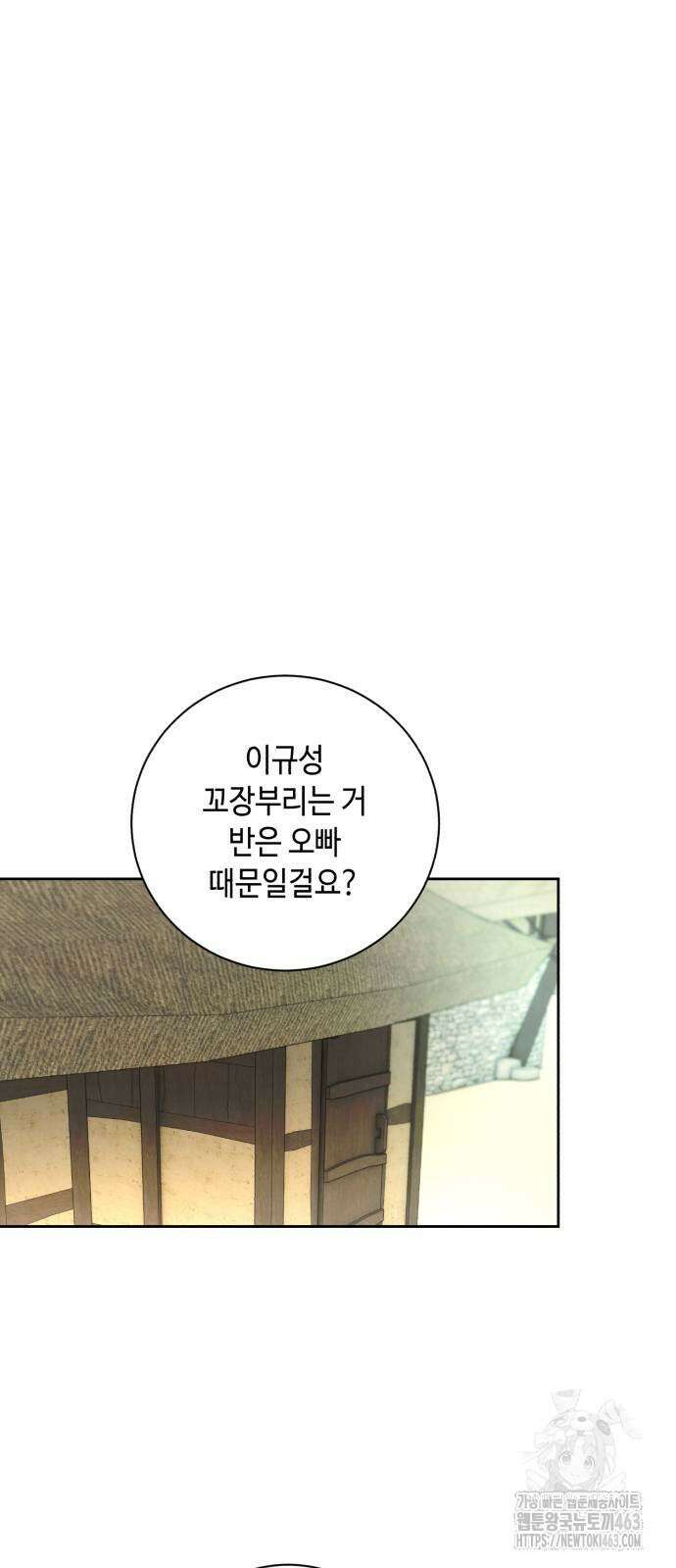 천재 배우의 아우라Aura 58화 6