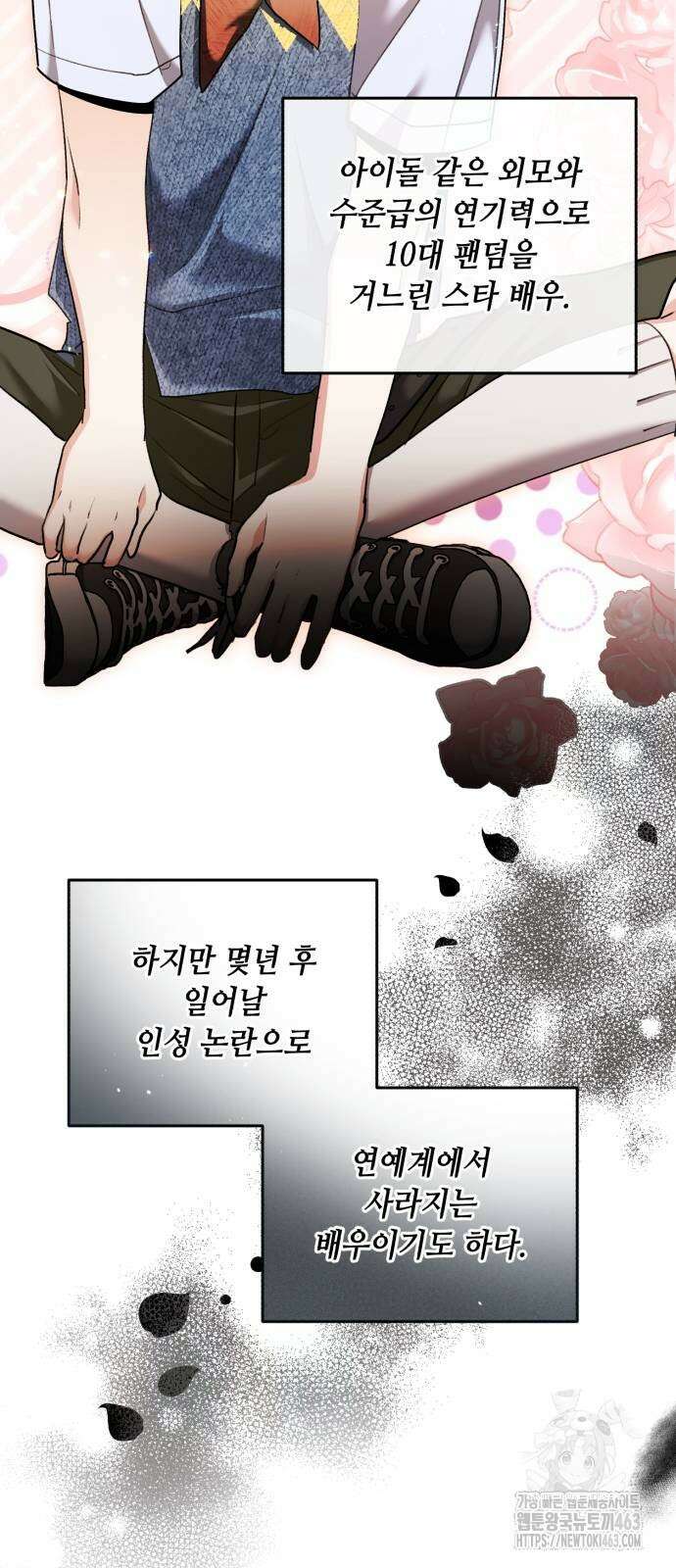 천재 배우의 아우라Aura 58화 13