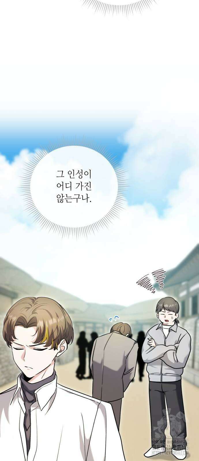 천재 배우의 아우라Aura 58화 18
