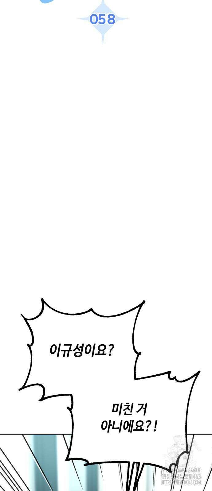 천재 배우의 아우라Aura 58화 21
