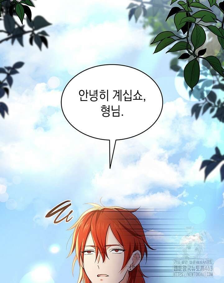 신들의 성좌 시즌2 12화 2