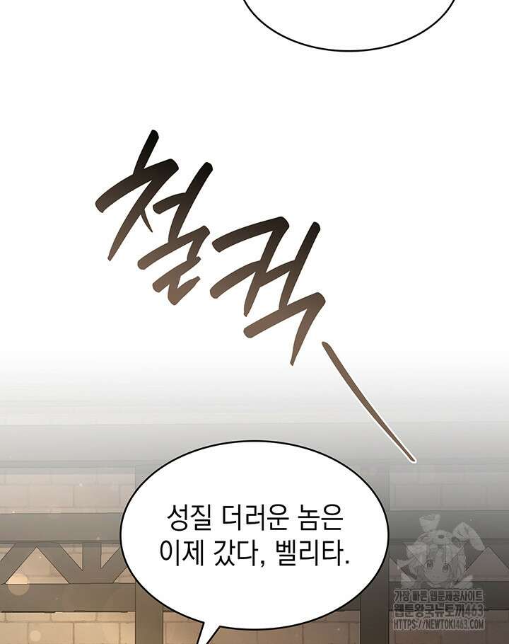 신들의 성좌 시즌2 12화 5