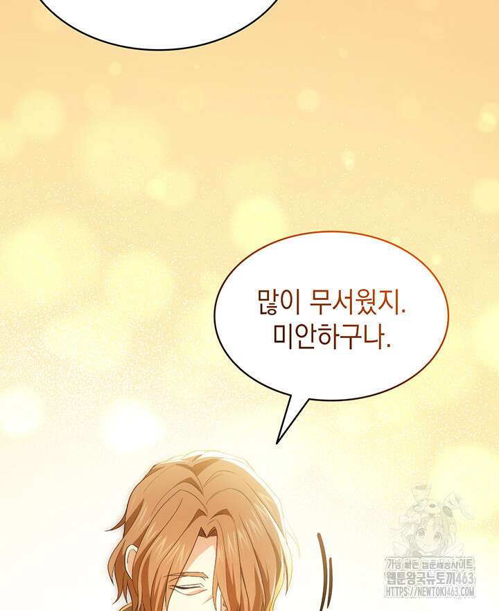 신들의 성좌 시즌2 12화 7