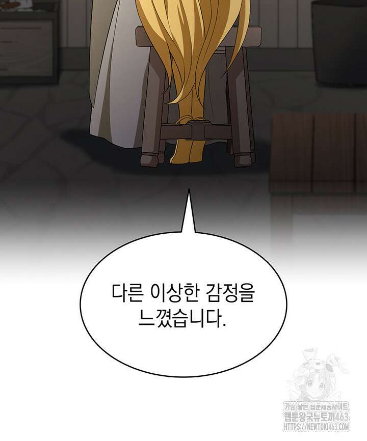 신들의 성좌 시즌2 12화 12