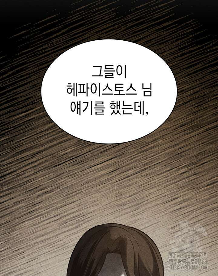 신들의 성좌 시즌2 12화 14