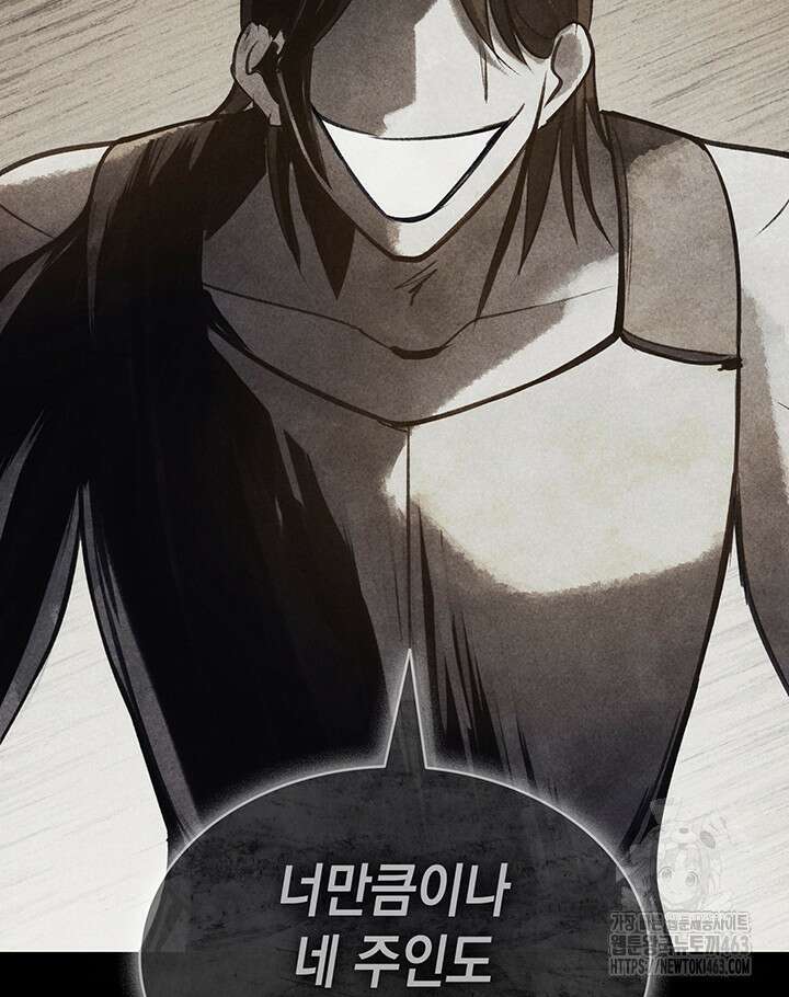 신들의 성좌 시즌2 12화 15