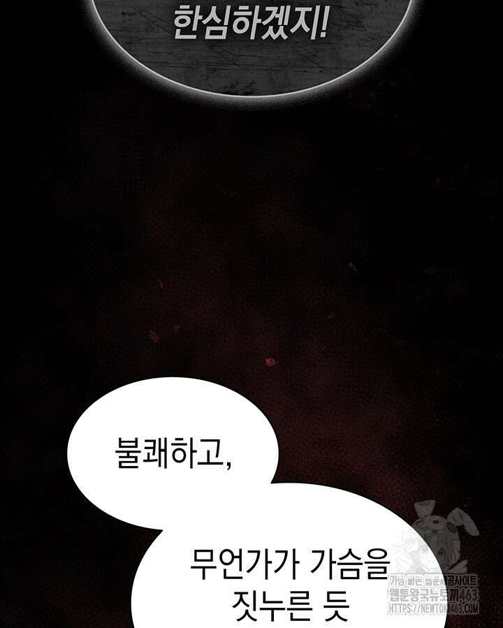 신들의 성좌 시즌2 12화 16