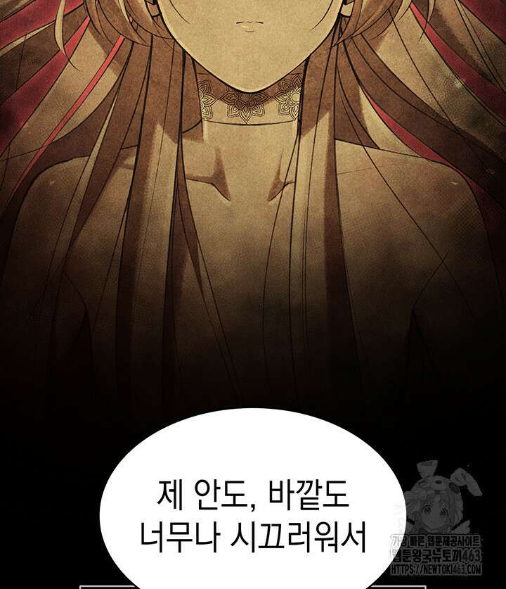 신들의 성좌 시즌2 12화 18