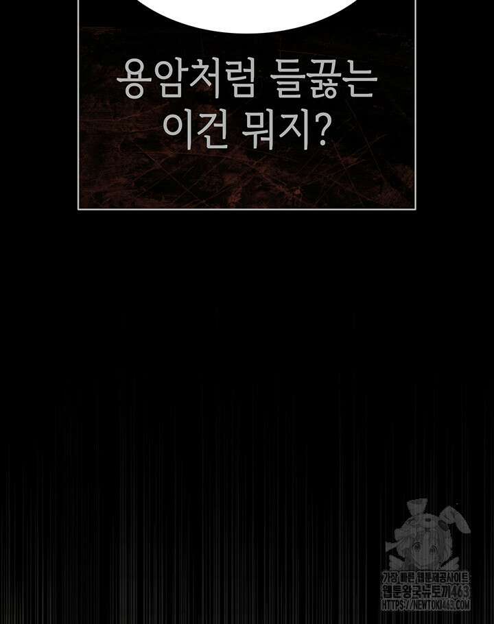 신들의 성좌 시즌2 12화 19