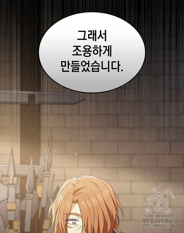 신들의 성좌 시즌2 12화 20