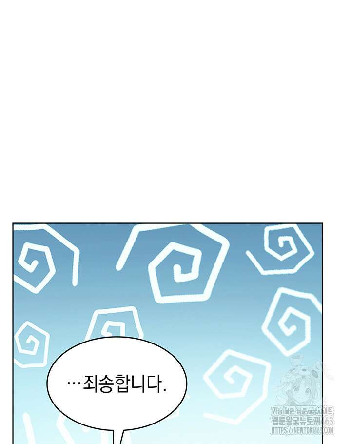 신들의 성좌 시즌2 12화 22