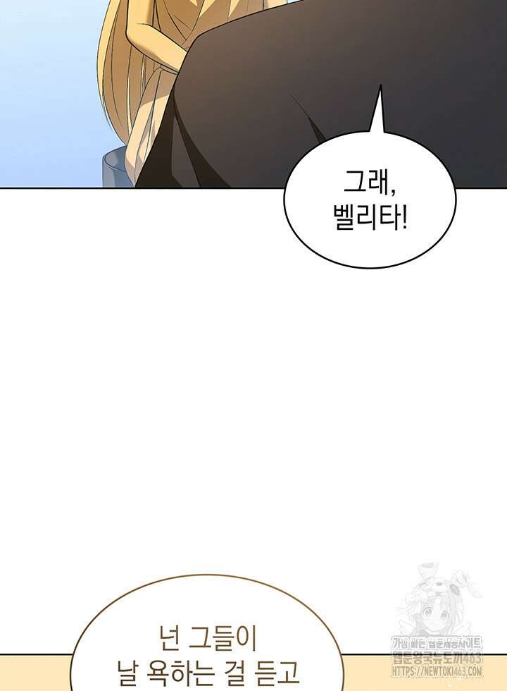 신들의 성좌 시즌2 12화 27