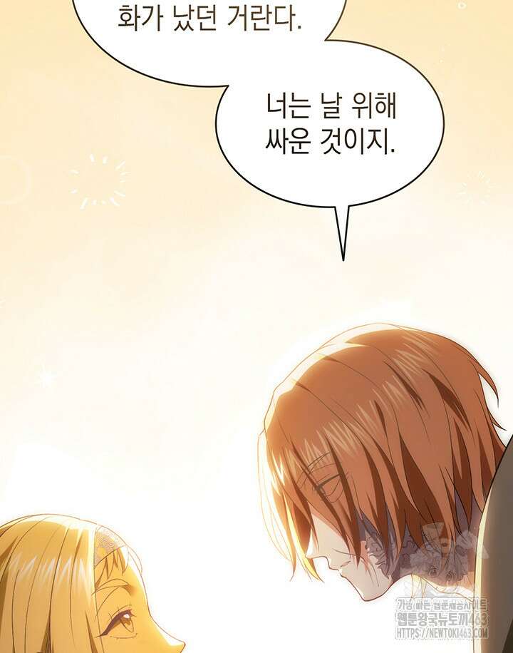 신들의 성좌 시즌2 12화 28