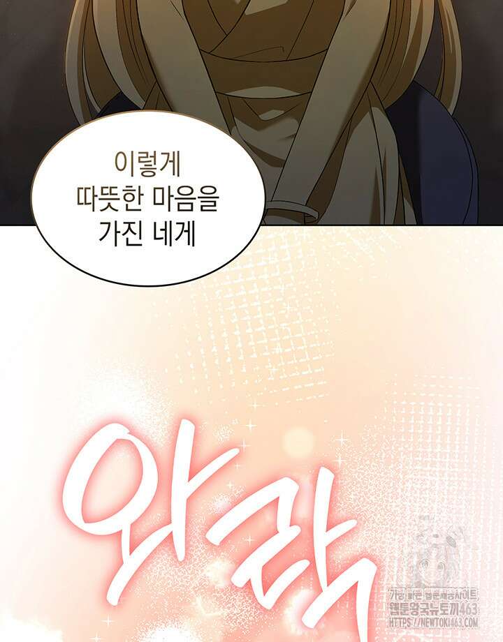 신들의 성좌 시즌2 12화 31