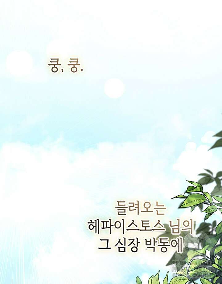 신들의 성좌 시즌2 12화 34