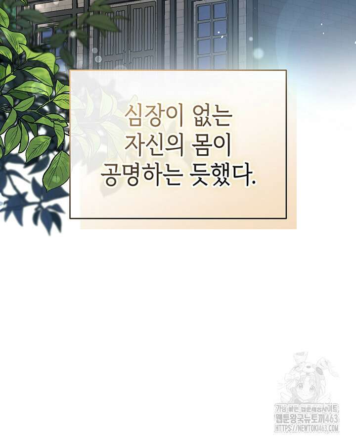 신들의 성좌 시즌2 12화 36