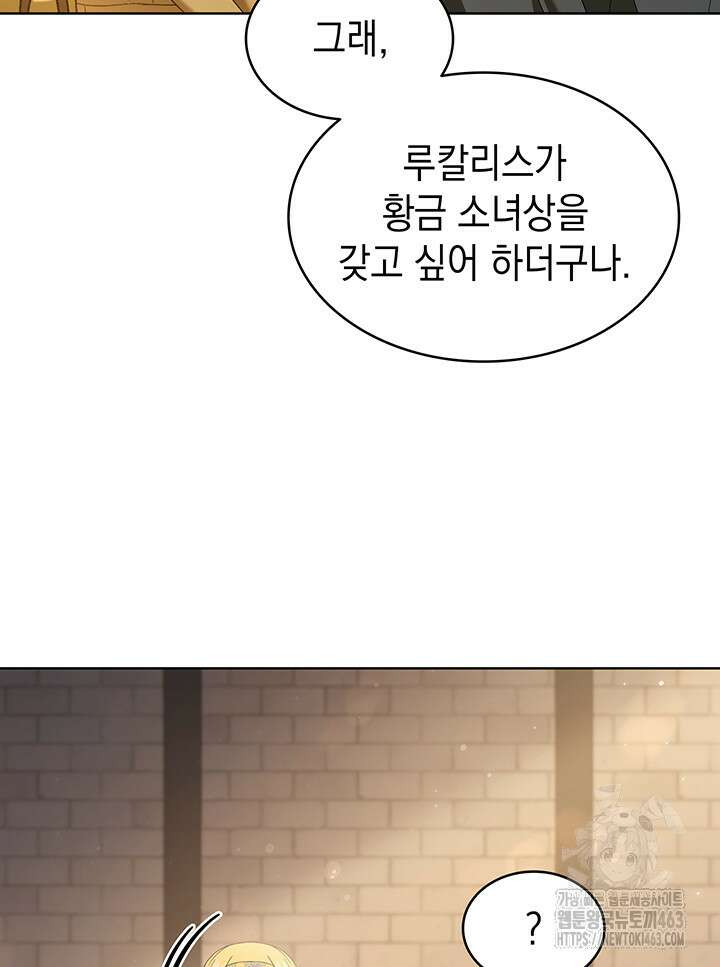 신들의 성좌 시즌2 12화 39