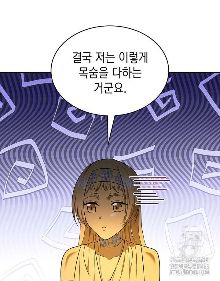 신들의 성좌 시즌2 12화 41