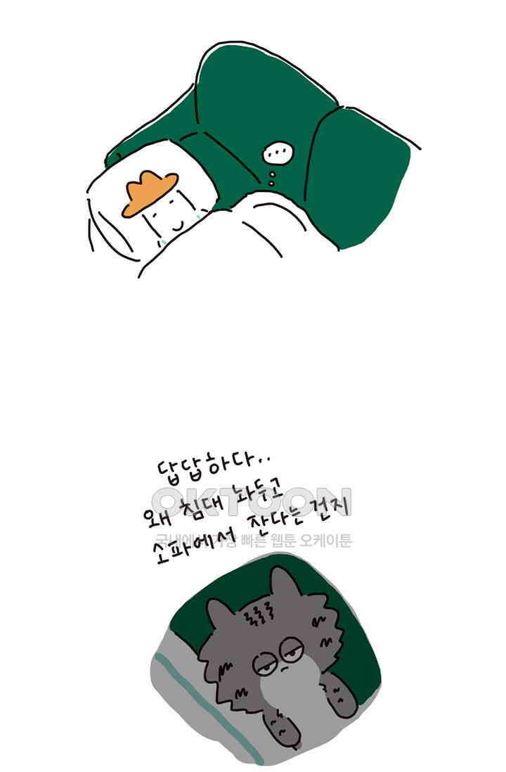 은동스+옹동스 은동은동 은동구리 149화． 나옹의 코치 2