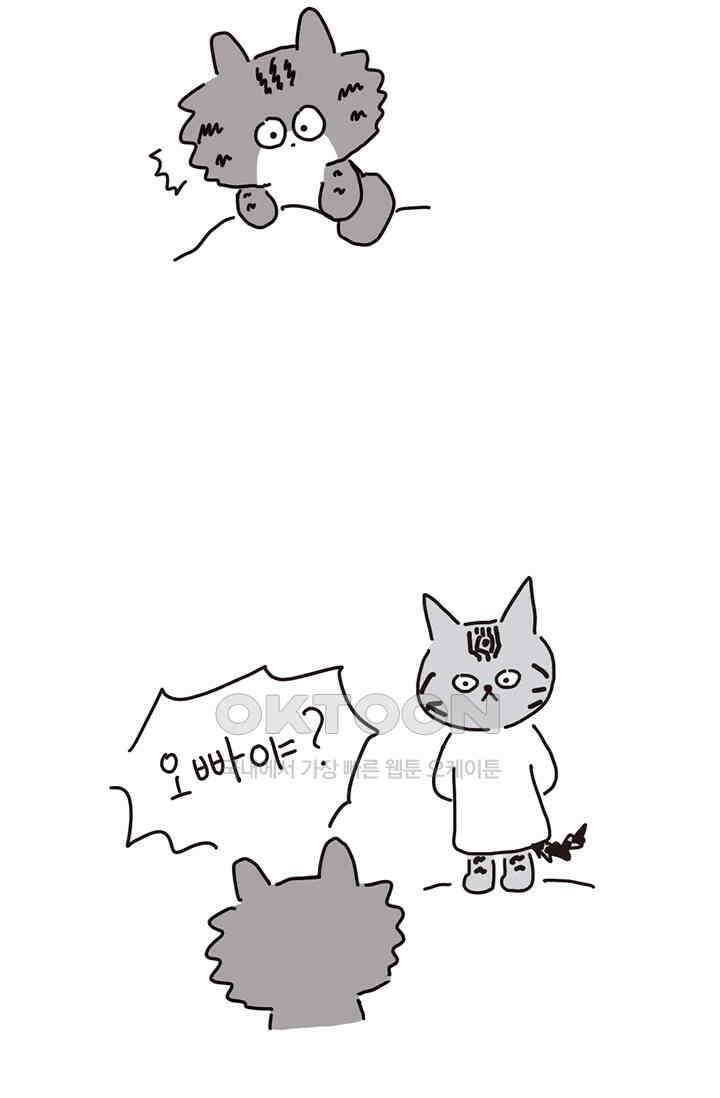 은동스+옹동스 은동은동 은동구리 149화． 나옹의 코치 4