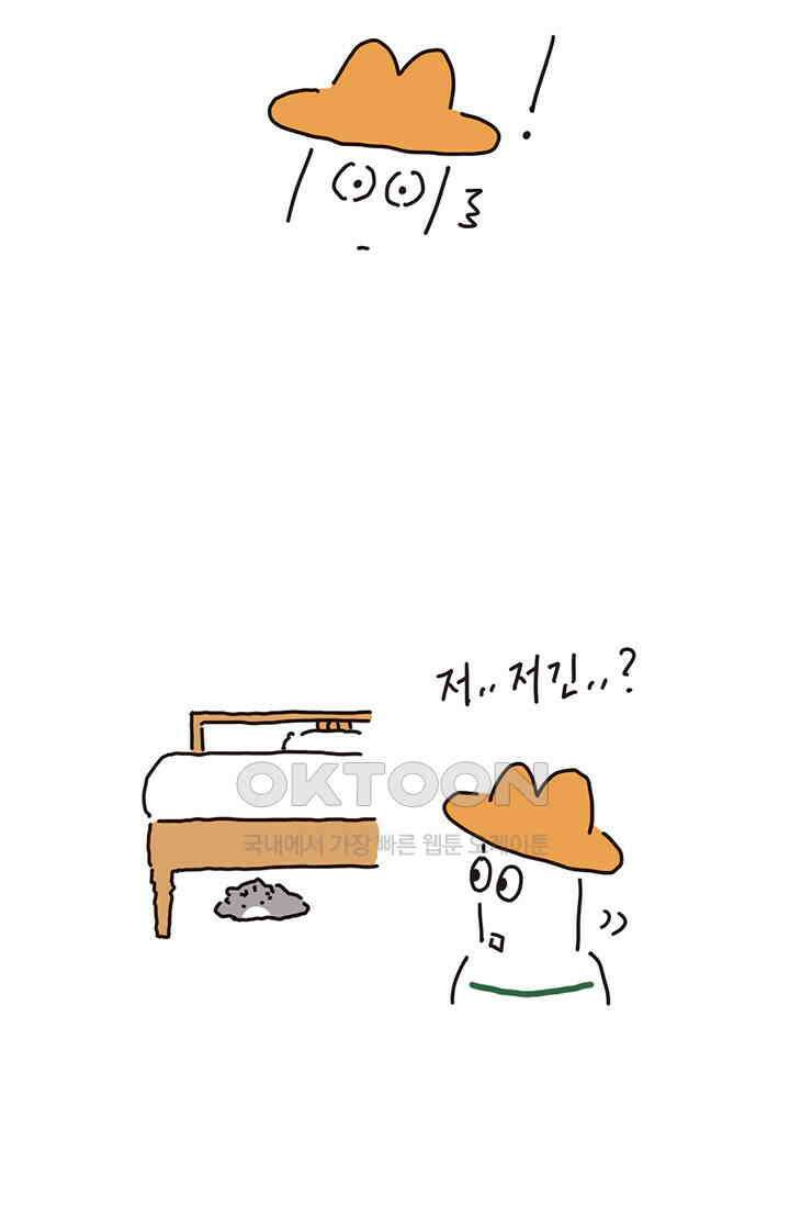 은동스+옹동스 은동은동 은동구리 154화． 은동이와 우리집 5