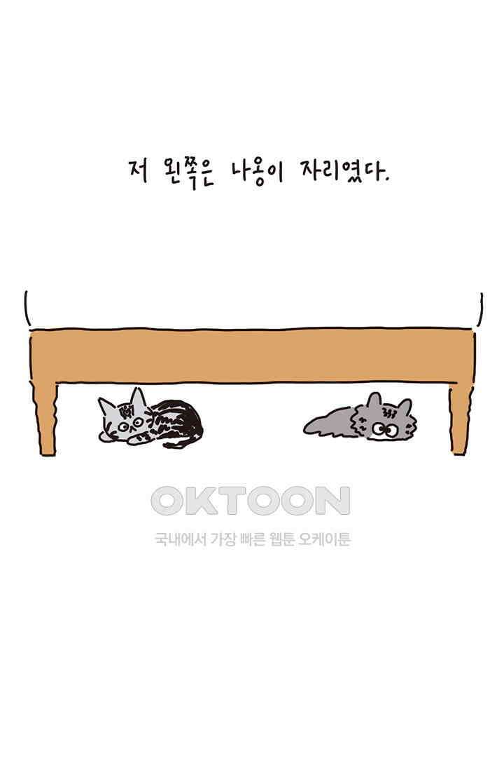 은동스+옹동스 은동은동 은동구리 154화． 은동이와 우리집 6