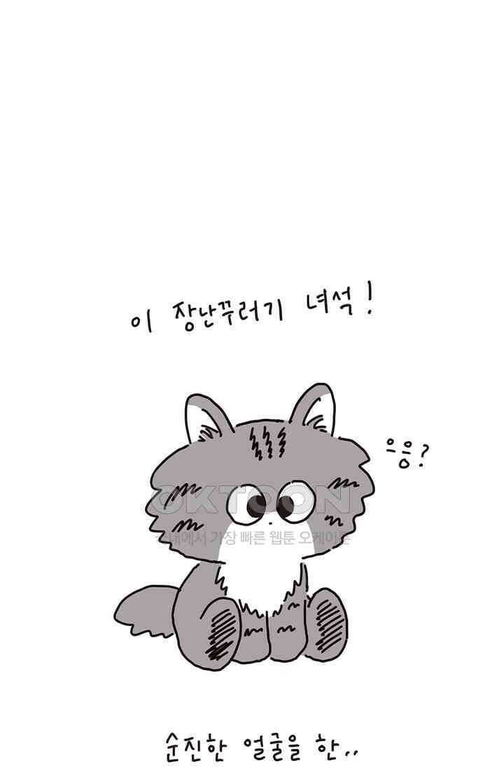 은동스+옹동스 은동은동 은동구리 159화． 명탐정 위에 고양이 8