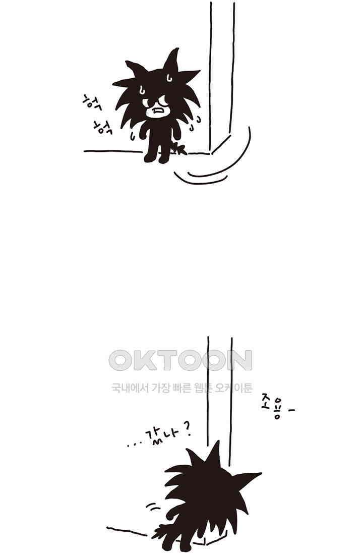 은동스+옹동스 은동은동 은동구리 164화． 까망이에게 행복을 3