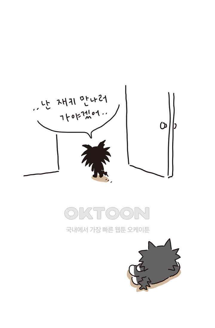 은동스+옹동스 은동은동 은동구리 164화． 까망이에게 행복을 8