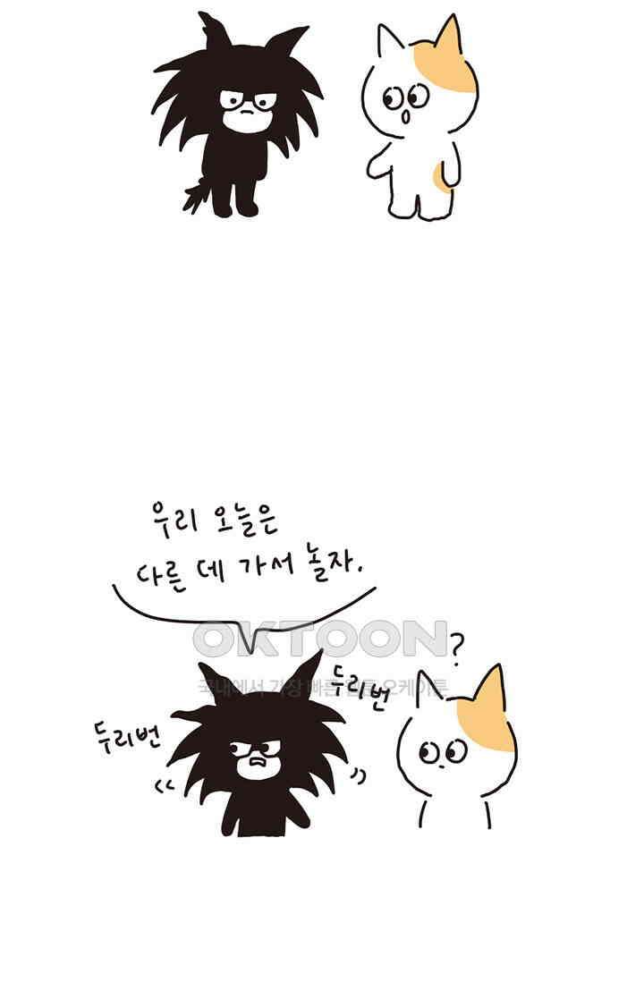 은동스+옹동스 은동은동 은동구리 164화． 까망이에게 행복을 10