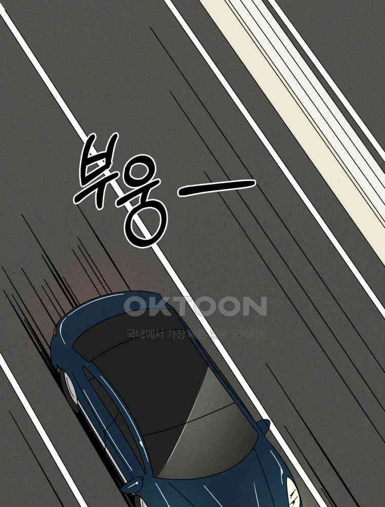 입 맞추는 사이 31. 헛스윙 2