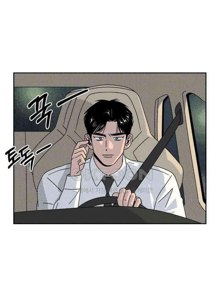 입 맞추는 사이 31. 헛스윙 4