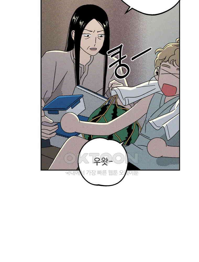 입 맞추는 사이 31. 헛스윙 21