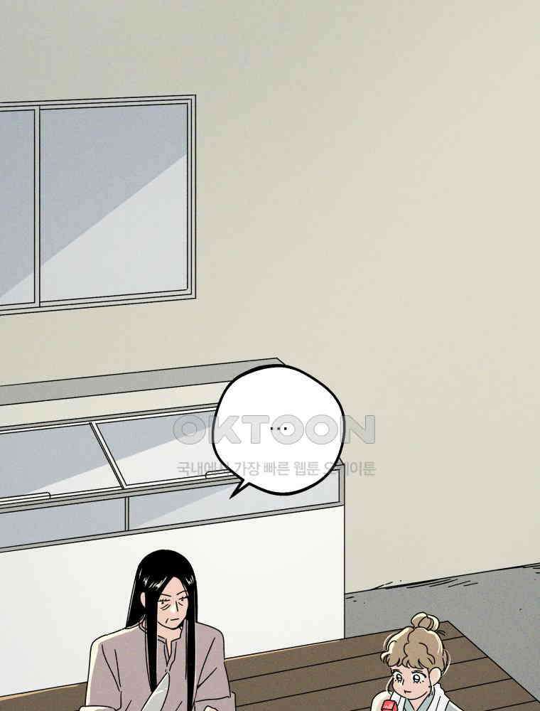 입 맞추는 사이 31. 헛스윙 23