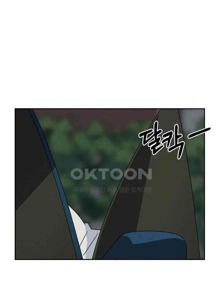 입 맞추는 사이 31. 헛스윙 36