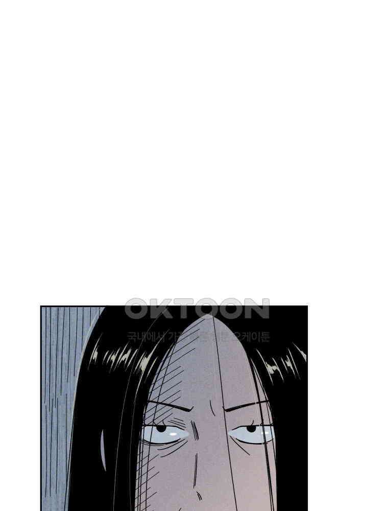 입 맞추는 사이 31. 헛스윙 48